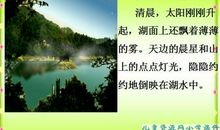 描写日月潭的作文