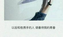 那天如果我没离开