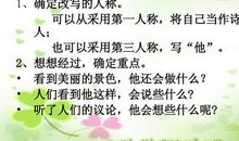 《春日偶成》改写