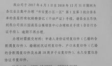 发生在小区里的一件事