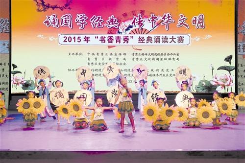 经典朗诵比赛