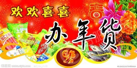 快乐的一年