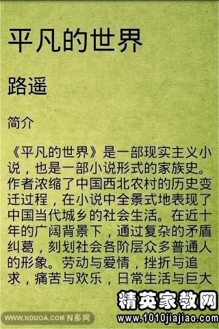 普通声音