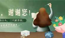 最值得尊敬的老师