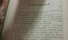 我是这样学会游泳的