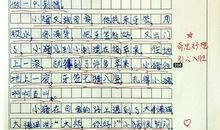 变形记作文变成一条鱼400字