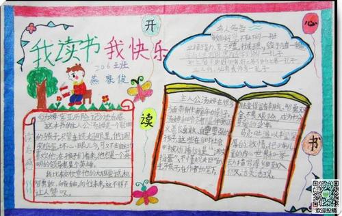 阅读使我成长