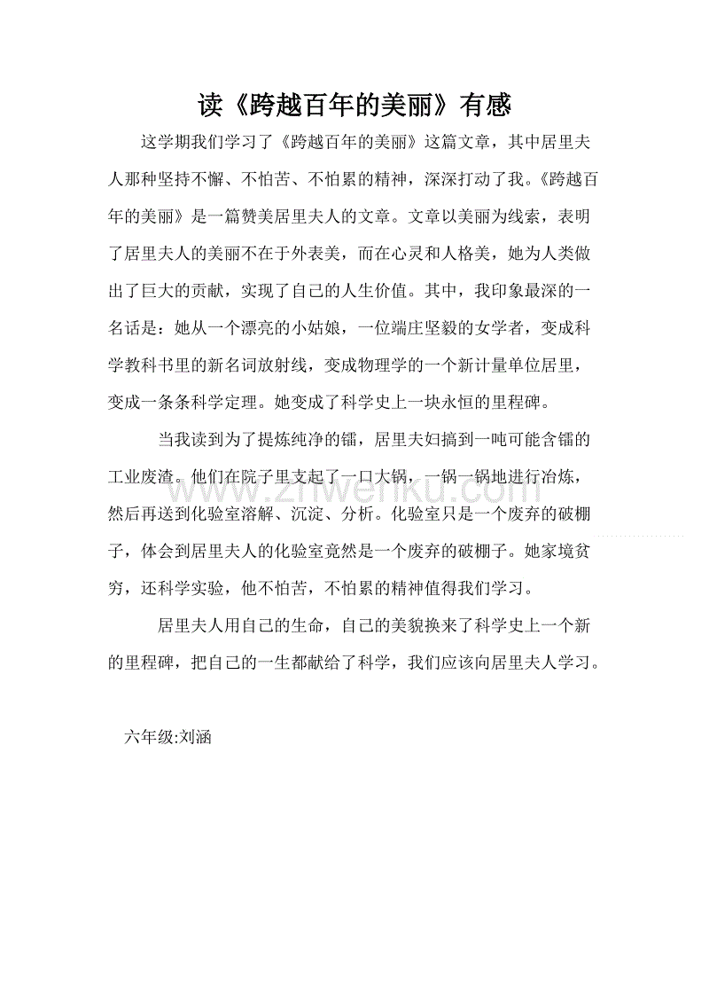 跨越一个世纪的美丽读物