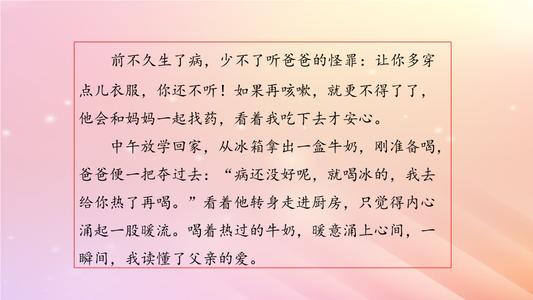 围绕孝道的中心含义的构图