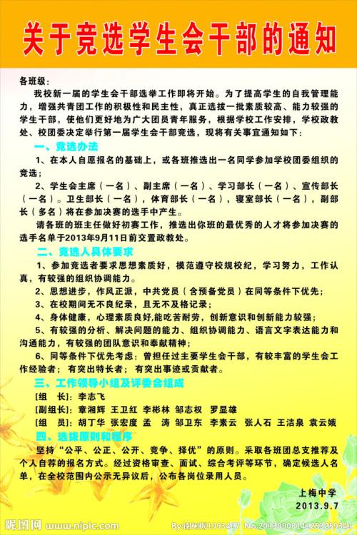 选举绿色卫报致辞