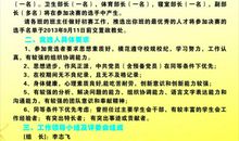 竞选护绿使者演讲稿