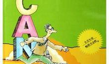 相信自己享受成功