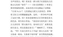 春天的发现作文三年级