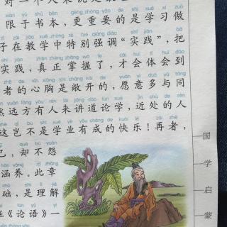 孔子的故事