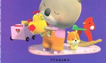 我最心爱的玩具