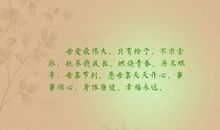 给予是一种幸福