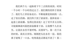 一件小事让我明白了一个道理作文