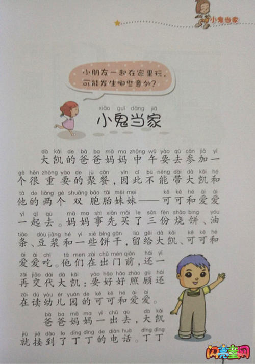 大狐狸爸爸