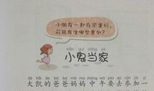 了不起的狐狸爸爸观后感