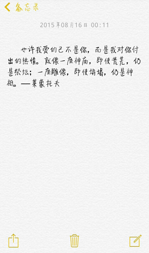 我内心的秘密