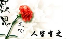 我最感谢的一个人