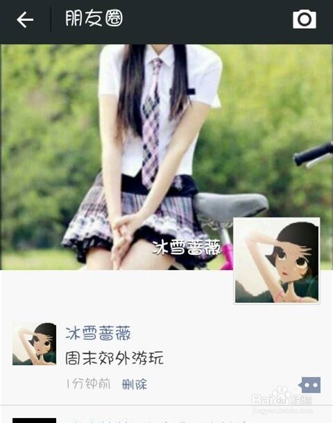 生活中的朋友