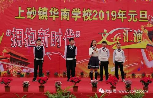 欢迎新时代，展望新未来