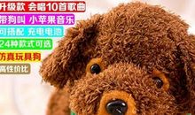 我最喜欢的玩具小狗