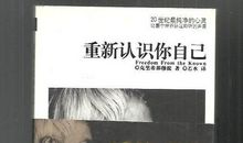 重新认识你