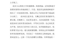 什么的滋味作文800字