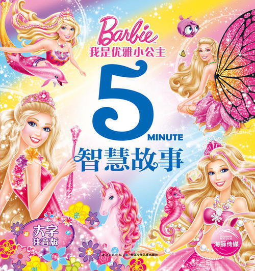 读《智慧女孩的故事》后的感想