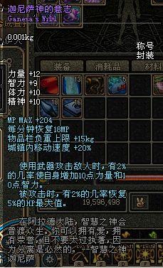 我的“守护神”