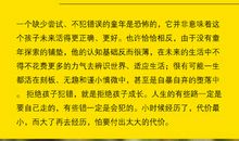 回看童年的脚步