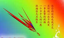 追逐梦想期待成功