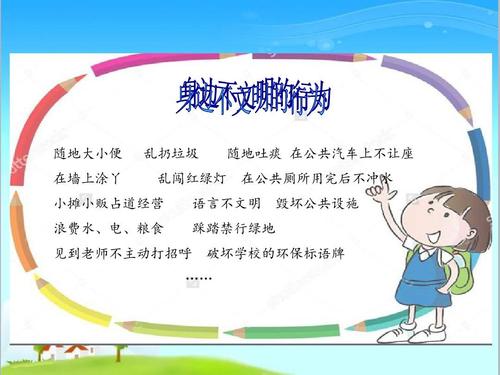 周围的小事