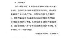 论学习之苦与乐