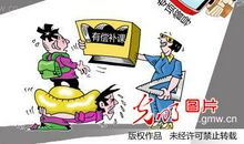 有偿教育之我见