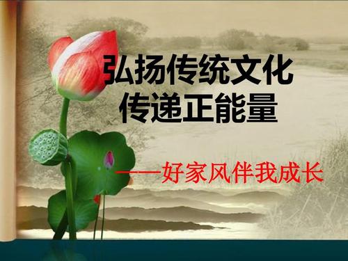 传统文化应发扬光大