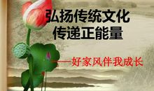 传统文化要发扬