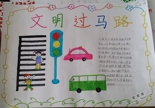 上学的路