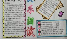 走进阅读的世界