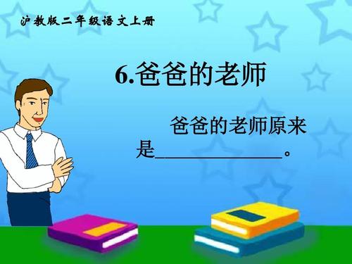 爸爸看完书后的感受
