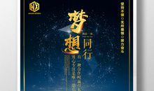 有信仰和梦想才有坚持和方向