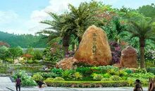 森林公园一日游