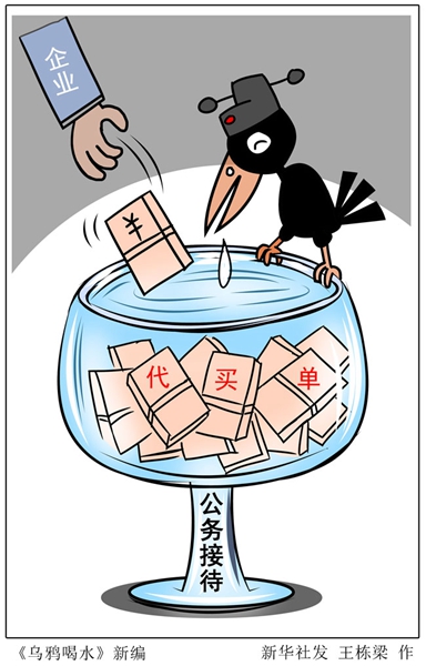 “乌鸦喝水”新传记