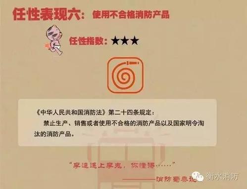 消防安全以换取安全标志