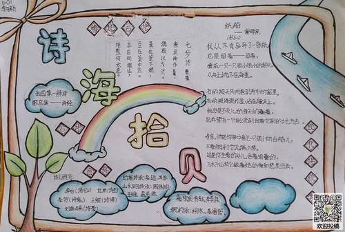 入诗