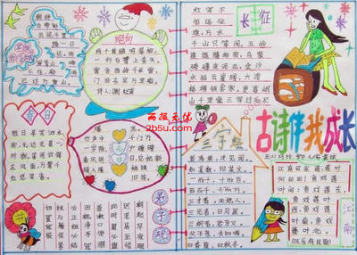 我在古代诗歌中长大