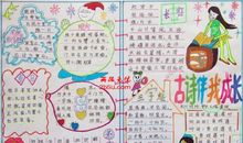 我在古诗中成长