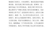 居里夫人自传读后感